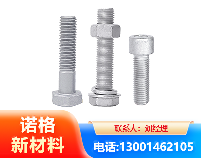 防城港光伏热镀锌螺栓