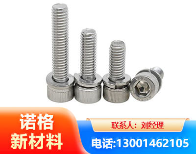 防城港不锈钢螺栓